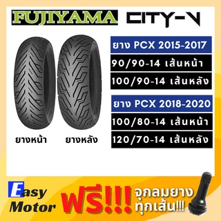 [ยางใหม่] ยาง pcx 2015 1016 2017 2018 2019 2020 ขอบ 14 90 90 14 / 100 90 14 / 100 80 14 / 120 70 14 ไม่ใช้ยางใน fujiyama