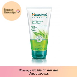 Himalaya เฮอร์บัล นีท เฟซ แพค จำนวน 100 มล.