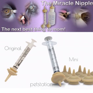 Miracle Nipple จุกนมสำหรับป้อนนมสัตว์เลี้ยง มี 2 ขนาดค่ะ