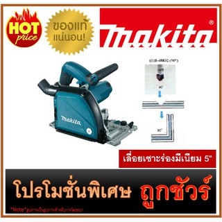 🔥เลื่อยเซาะร่องมีเนียม 5" M0100 🔥MAKITA CA5000XJ