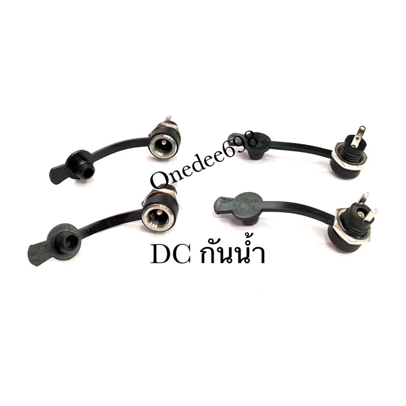 ปลั๊กDCแบบฝังกันนำ้มีฝาปิด12V