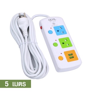 รางปลั๊กไฟ ปลั๊กไฟ ปลั๊กพ่วง ยี่ห้อ CKML รุ่น 813U 2ช่อง+2ช่องUSB สายไฟยาว 5เมตร