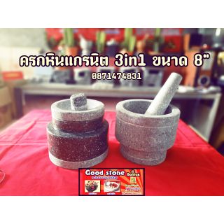 ครกหินแกรนิต 3in1 ขนาด8" พร้อมสากใหม่ Spen