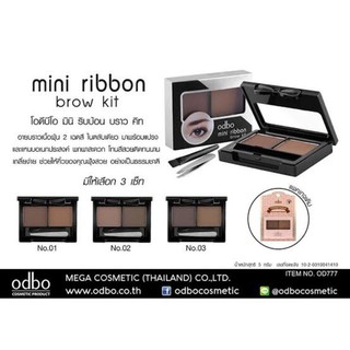 odbo mini ribbon brow kit (OD777) / โอดีบีโอ มินิ ริบบ้อน บราว คิท no box ไม่มีกล่อง