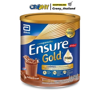 Ensure Gold เอนชัวร์ โกลด์ ช็อกโกแลต 400g 1 กระป๋อง Ensure Gold Chocolate 400g x1 อาหารเสริมสูตรครบถ้วน