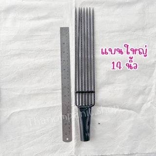 ฉมวกแทงปลา ฉมวกปลา ฉมวก แบบกลม ขนาดเล็ก กลาง ใหญ่