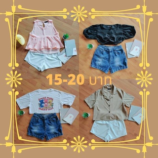 [5.15 SALE] เสื้อผ้ามือสอง 15-20 บาททุกตัว! เสื้อครอปและกางเกงขาสั้น สวยๆ น่ารักๆ แวะมาดูก่อนได้จ้าา