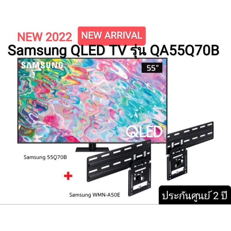 [Free: ขาแขวนทีวี] Samsung QLED 4K TV รุ่น QA55Q70BAKXXT ขนาด 55 นิ้ว Q70B Series ( 55Q70B, 55Q70BA , Q70BA , Q70 )