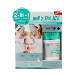 Smooth E 2in1 มาส์กหน้าใส+โฟมล้างหน้า Babyface Mask and Wash 30G ทำความสะอาดและบำรุงผิว ครบจบในขั้นตอนเดียว สมูทอี[แพ็ค 2]