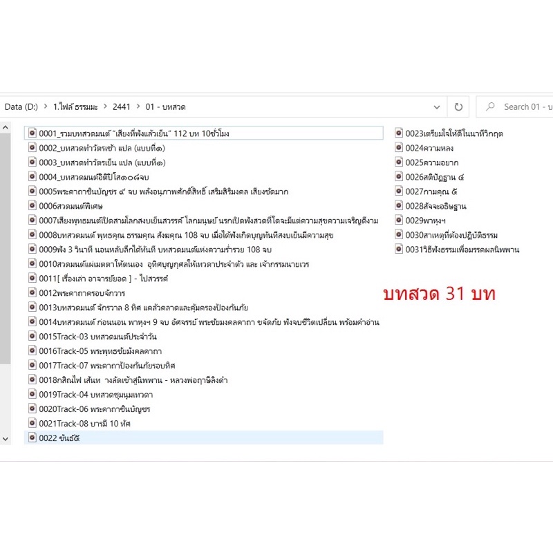 ลำโพงวิทยุ T-608 มีAM เสียงแน่น แบสหนัก เสียงดัง แถมข้อมูลธรรมะ 2,441 ไฟล์ มีบทสวด เป็นMp3  /U