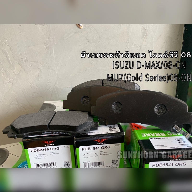 Bendixผ้าเบรคหน้าอิซูสุ ดีแมค ISUZU D Max Gold Series MU-7 08-on(PDB1841)