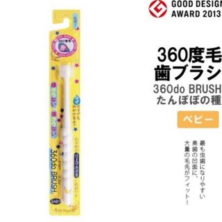 STB แปรงสีฟัน 360 องศา สำหรับเด็ก 0-3y สีขาว