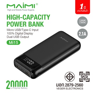 Maimi Mi15 พาวเวอร์แบงค์ 20000 mAh สีดำ,ขาว บางสวย พกพาสะดวก หน้าจอแสดงผล Digital display