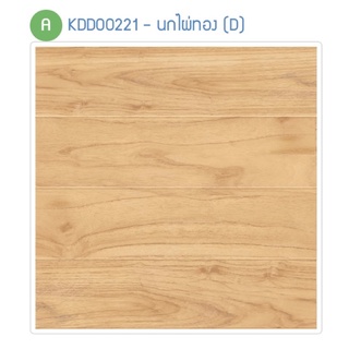 กระเบื้องปูพื้น CHICKEN นกไผ่ทอง 40x40*A