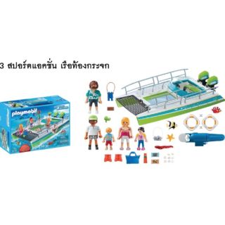 PLAY MOBIL CITY ACTION รุ่น SPORT ACTION #9233 WITH UNDERWATER MOTOR