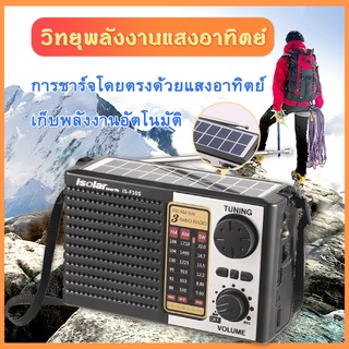 CHC วิทยุธานินทร์ วิทยุฟังเพลง mp3 am/ fm/ sw เสียบ hd card ใส่ถ่ายได้ชาร์จได้ มีไฟฉาย รับโทรศัพท์ได้ เสียบUSB ได วิทยุโ