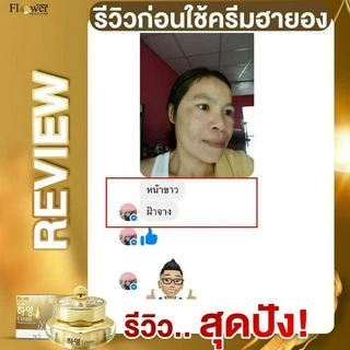 [ส่งฟรี+พร้อมส่ง] Hayeong ฮายอง โปรสุดคุ้ม แถมแผ่นมาร์คหน้า⭐ ของแท้ สกัดจากโสมเกาหลี หน้าใส แก้ฝ้า หน้าคล้ำ ลดริ้วรอย