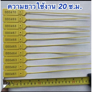 ซีลล็อครถขนส่ง  ซีลล็อคตู้คอนเทนเนอร์ สีเหลือง ยาว 20ซ.ม.หัวล็อคเหล็ก100ชิ้นต่อแพ็ค