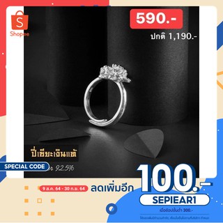 (ใช้โค้ด SEPIEAR1 ลด 100.-)  แหวนปี่เซียะ เงินแท้ มีใบรับประกัน