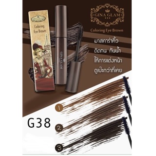 Gina glam coloring eye brow รุ่นใหม่กันน้ำติดทน มาสคาร่าคิ้วเนื้อครีม