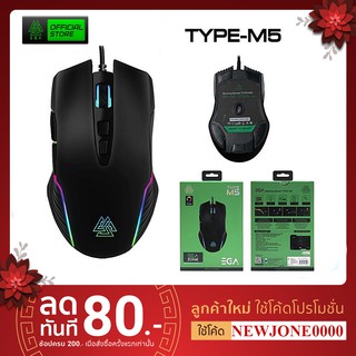 EGA Type M5 เมาส์เกมส์มิ่ง มีไฟ RGB Gaming Mouse Macro ราคาดีที่สุด