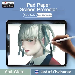 Paper Like Screen Protector for Pad ฟิล์มกระดาษ For iPad 8.3’’/10.2’’/10.9’’/11’’/12.9’’