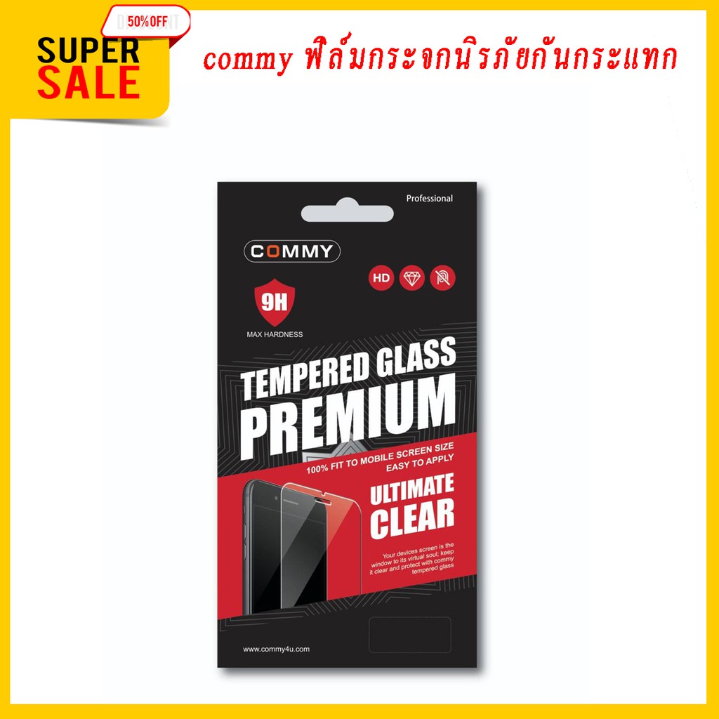 Commy ฟิล์มกระจกนิรภัย Samsung J7/J7core