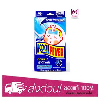 KoolFever แผ่นเจลลดไข้ สำหรับเด็กโต