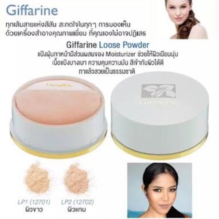 Giffarineแป้งฝุ่นกิฟฟารีนมี2สี(40กรัม)