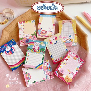 พร้อมส่ง กระดาษโน้ต กระดาษ notepad กระดาษโน้ตเกาหลี