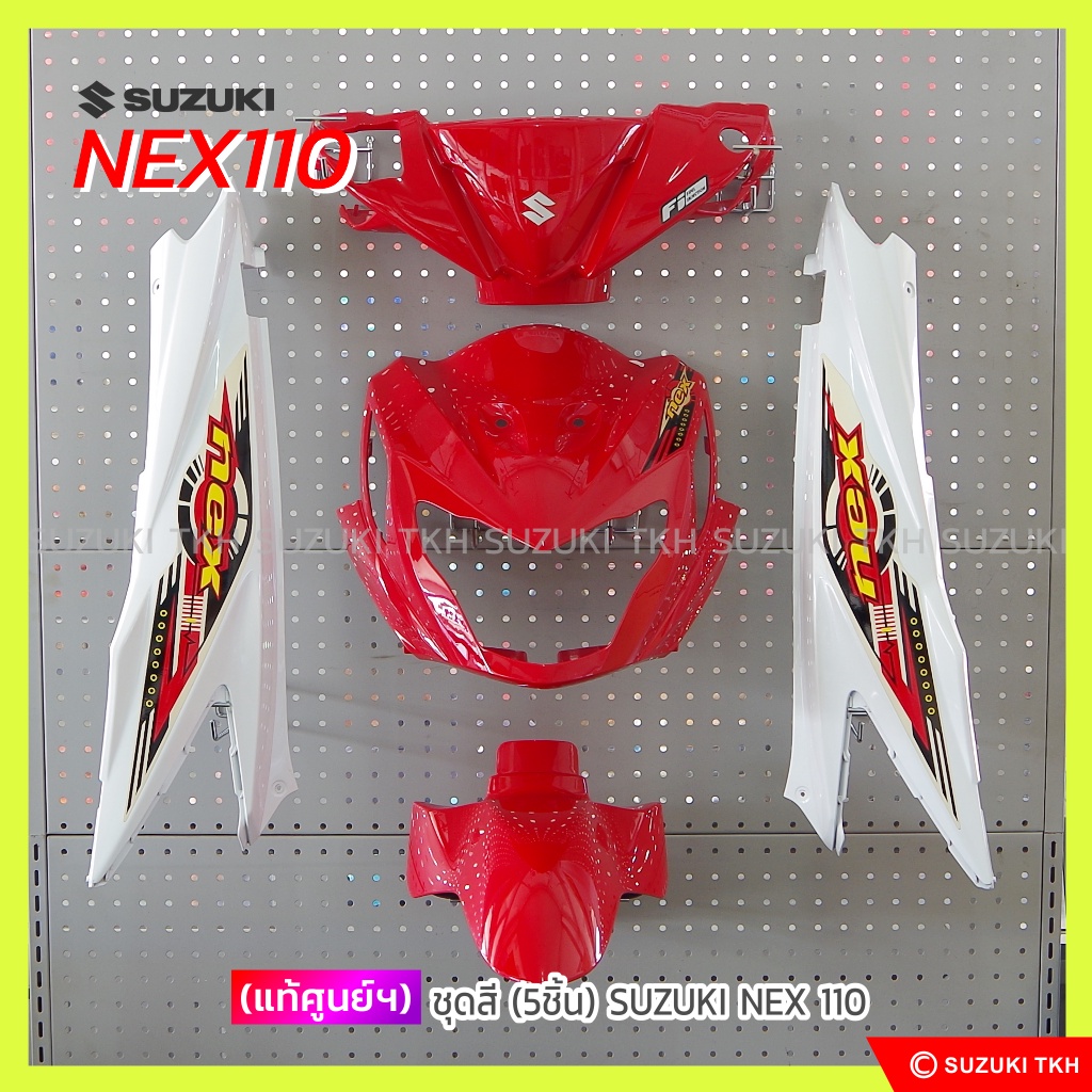 [SALE] ชุดสี (5ชิ้น) SUZUKI NEX110 (2013) สีแดง-ขาว (กรุณาอ่านรายละเอียด)