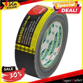 🚚💨พร้อมส่ง!! Kikusui Cloth Tape 🚚พร้อมส่ง!✅
