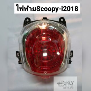 ไฟท้าย Scoopy-i2018 ALL NEW (สกู๊ปปี้ไฟLED) HONDA อย่างดี