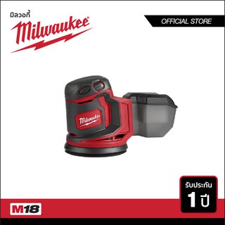 MILWAUKEE เครื่องขัดกระดาษทรายแบบลูกเบี้ยวไร้สาย 18 โวลท์ รุ่น M18 BOS125-0X0 (เครื่องเปล่า)