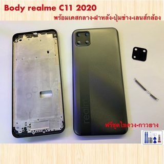 Body realme c11 2019/2021 งานดีสีสวย มีเคสกลาง มีฝาหลัง มีเลนส์กล้อง มีปุ่มสวิสข้างๆๆ พร้อมชุดไขควง และ กาวติดแบต 1 ชุด