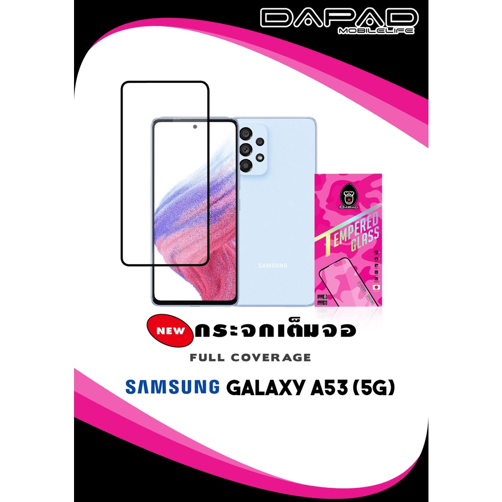 ฟิล์มกระจกกันรอย 2.5D FULL COVER รุ่น SAMSUNG A53(5G)/A13(4G)