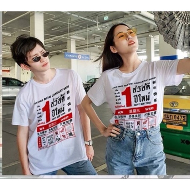 TSO007 เสื้อยืดสกรีนปฎิทินเต็มตัว รุ่นดิวใส่ งานตามหา เนื้อผ้าคอตตอน100 ผ้าใส่สบาย ไม่ร้อน ราคาถูก