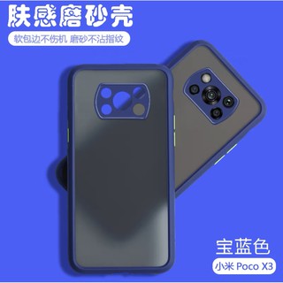 พร้อมส่ง Case POCO X3 NFC เคสกันกระแทก ปุ่มสีผิวด้าน ขอบนิ่มหลังขุ่น เคสโทรศัพท์ Poco X3 NFC [ ส่งจากไทย ]
