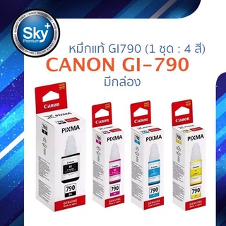 Canon Ink Refill GI790 4 สี_สี C, M, Y, BL (Black)_(in Box) แคนนอน หมึกเติมแท้ยี่ห้อ Canon inkTank สำหรับเติม (มีกล่อง)