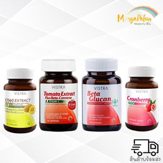 Vistra Cranberry 600มก 30แคปซูล/Vistra Beta Glucan 30 เม็ด/Vistra Tomato Extract 30 แคปซูล/Vistra Kiwi Extract 30 เม็ด