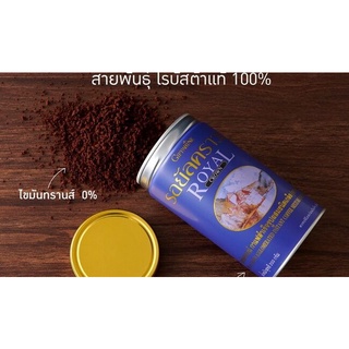 รอยัล คราวน์ กาแฟสำเร็จรูปผสมชนิดเกล็ด กิฟฟารีน กาแฟ เกล็ดกาแฟ สุขภาพ