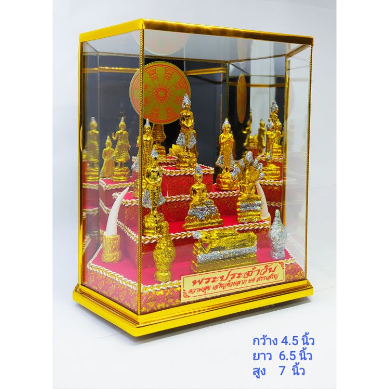 พระประจำวัน ของขวัญวันขึ้นบ้านใหม่ ให้ในงานปลดเกษียณ บูชาเพื่อเป็นสิริมงคล พระวันเกิดครบ7วัน