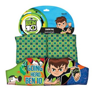 Ben 10 ปอกแขนพยุงตัวว่ายน้ำ เสื้อชูชีพเด็ก อุปกรณ์พยุงตัวเด็กว่ายน้ำ