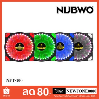 NUBWO พัดลมเคสระบายความร้อน รุ่น NFT-100 AirForce  120mm LED Fan Case