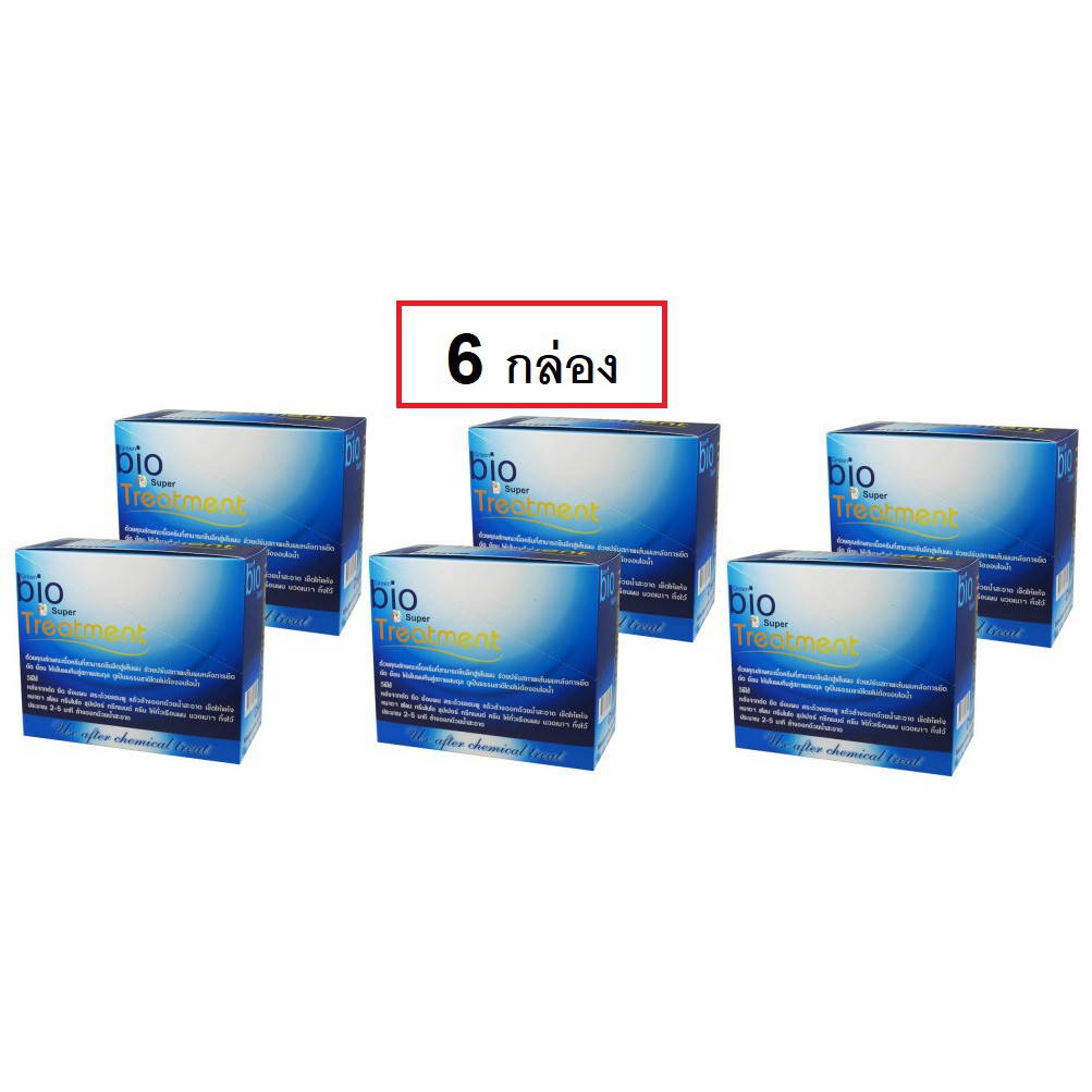 (ยกลัง/6กล่อง) ไบโอทรีทเม้น bio treatment