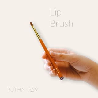 PuthaBeautylish แปรงทาปาก Putha - P.59 Lip Brush