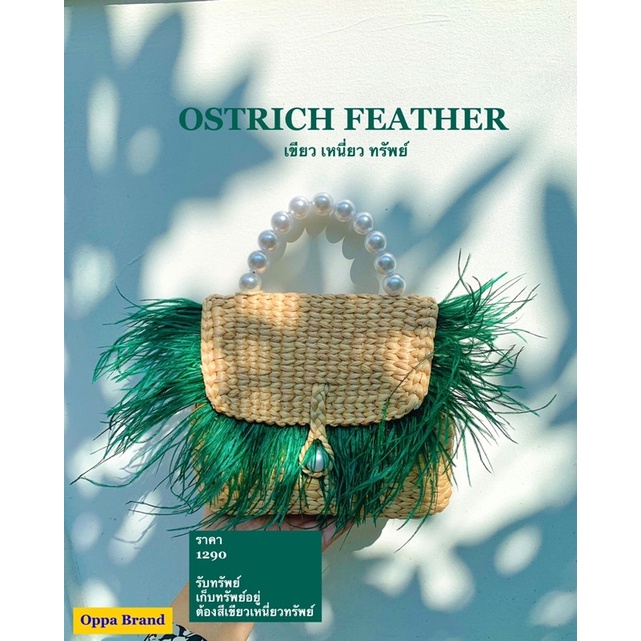 Oppa Brand ostrich feather