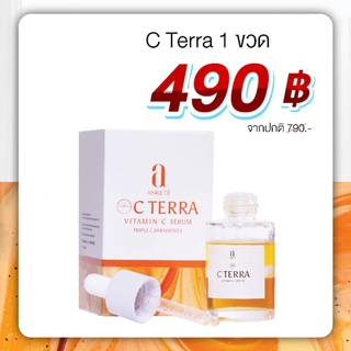 C Terra วิตามินซี 3 ชั้น บำรุงผิวกระจ่างใส ลดสิว ผิวเรียบเนียน บำรุงเข้มข้น ลดรอยแดง รอยดำจากสิว กระตุ้นคอลลาเจน