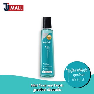 NUDE Liquid Toothpaste ยาสีฟันน้ำ สูตร Mint Cool and Fresh