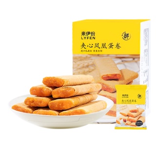 (พร้อมส่ง) Lyfen Egg Roll โรลไข่เค็ม หวังอี้ป๋อ